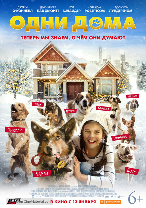 Pups Alone - Russian Movie Poster