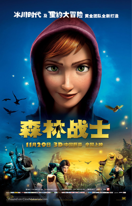 Epic - Chinese Movie Poster