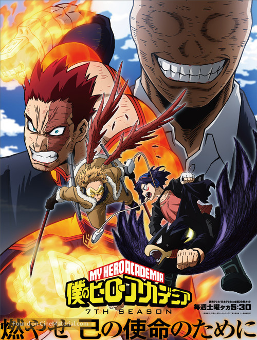 &quot;Boku no Hero Academia&quot; - Japanese Movie Poster