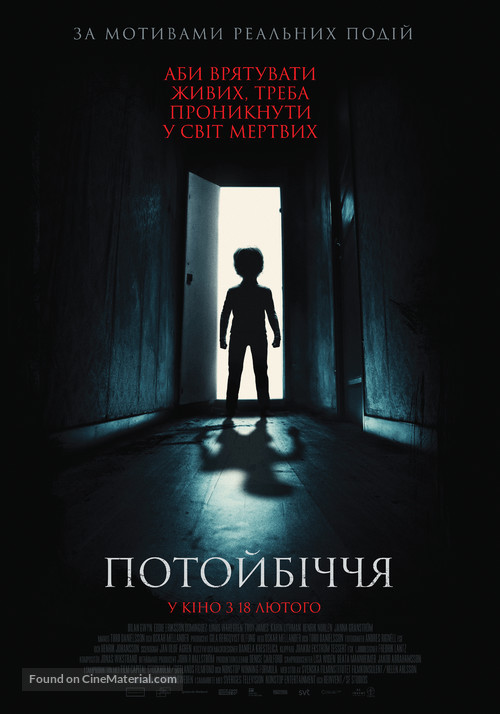 Andra sidan - Ukrainian Movie Poster
