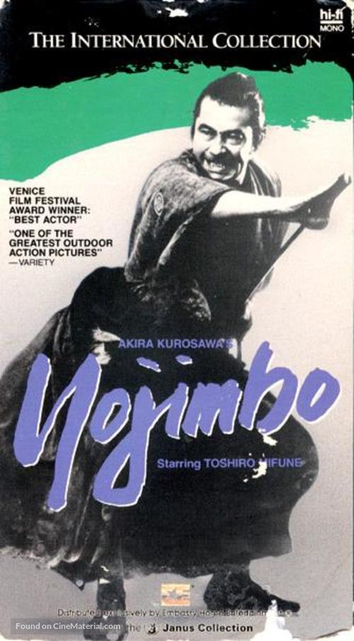 Yojimbo - VHS movie cover