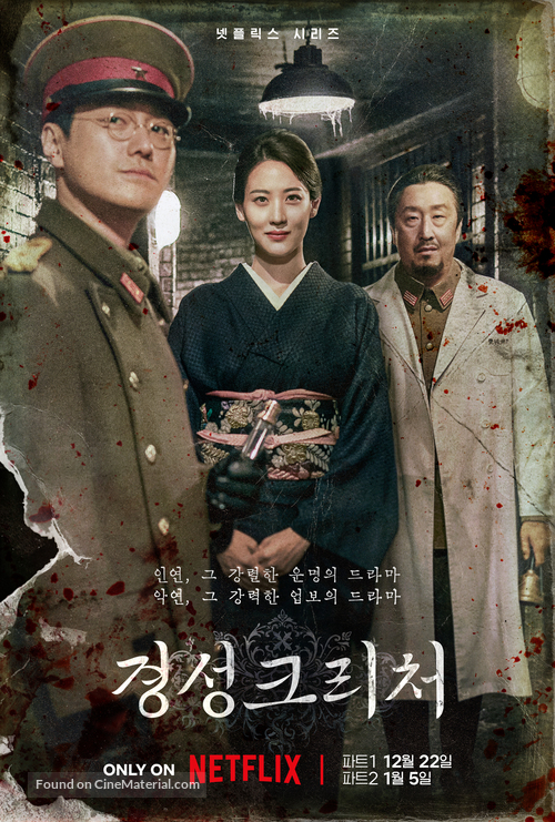 &quot;Gyeongseong Creature&quot; - South Korean Movie Poster