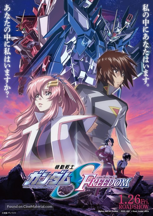 Kid&ocirc; Senshi Gundam Seed Freedom - Japanese Movie Poster