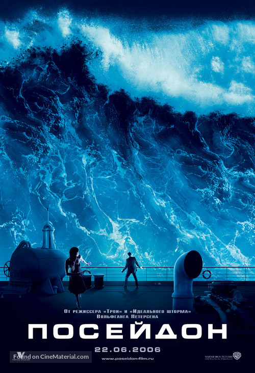 Poseidon - Russian Movie Poster