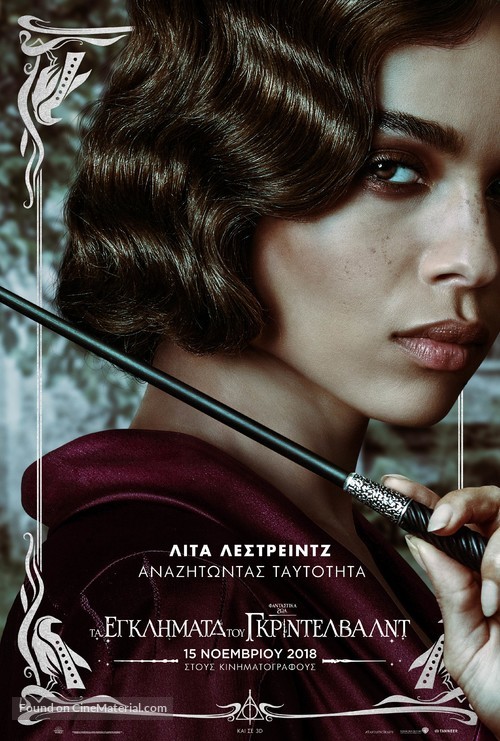 Fantastic Beasts: The Crimes of Grindelwald - Greek Movie Poster
