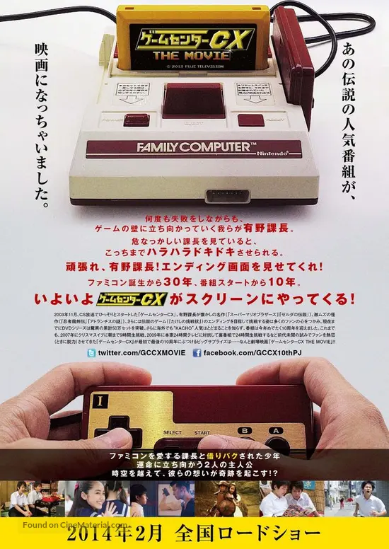 Gamecenter Cx The Movie 1986 Mighty Bomb Jack 14 Japanese Movie Poster Gamecenter Cx The Movie 1986 Mighty Bomb Jack 14 Japanese Movie Poster