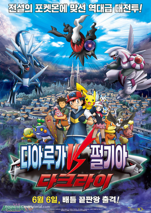 Pokemon movie the rise of darkrai full on sale movie