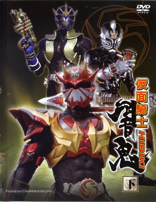 &quot;Kamen Rider Hibiki&quot; - Taiwanese DVD movie cover