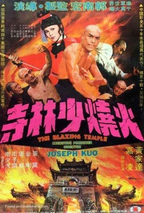 Lui xuan liang huo shao hong lian si - Hong Kong Movie Poster