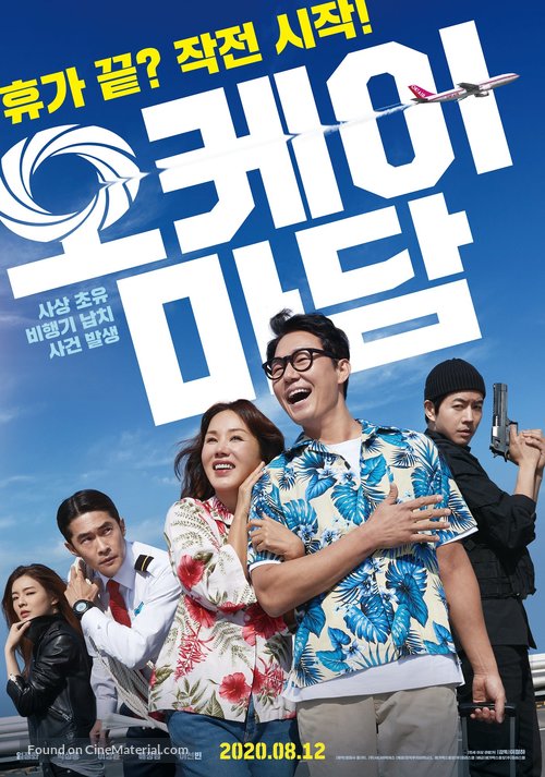 Okay Madam - South Korean Movie Poster