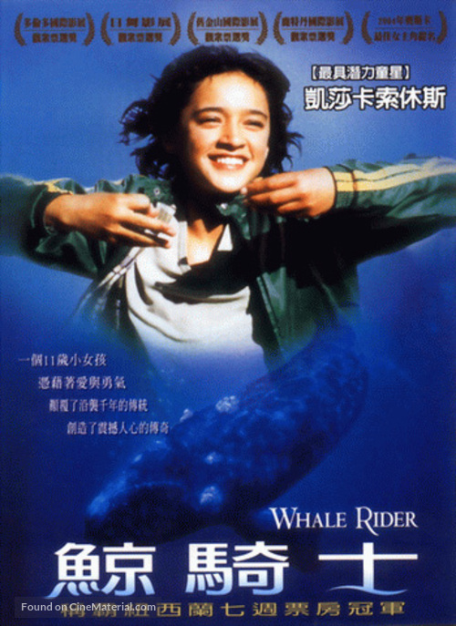 Whale Rider - Chinese Movie Poster