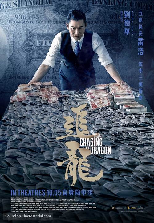 Chui Lung - Singaporean Movie Poster