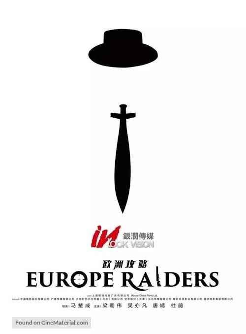 Europe Raiders - Hong Kong Movie Poster