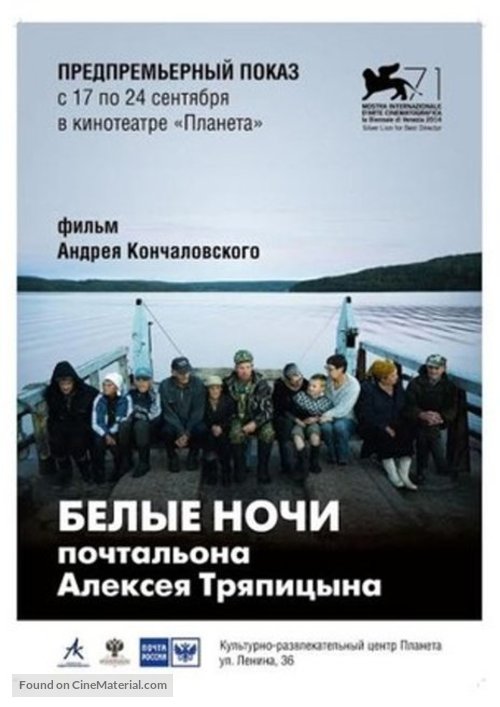 Belye nochi pochtalona Alekseya Tryapitsyna - Russian Movie Poster