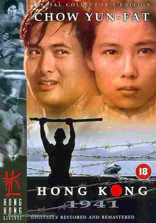 Dang doi lai ming - British DVD movie cover