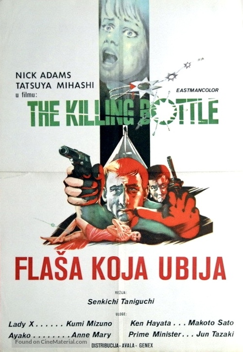Kokusai himitsu keisatsu: Zettai zetsumei - Yugoslav Movie Poster