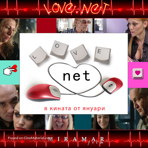 Love.net - Bulgarian Movie Poster