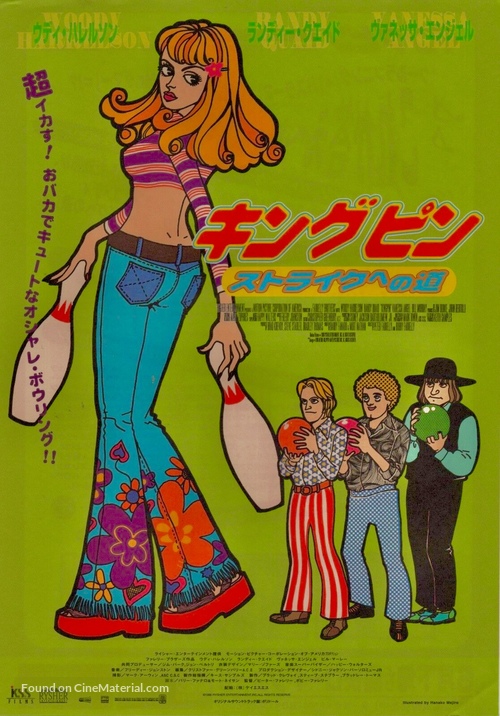 Kingpin - Japanese Movie Poster