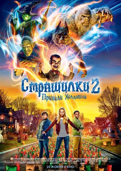 Goosebumps 2: Haunted Halloween - Ukrainian Movie Poster