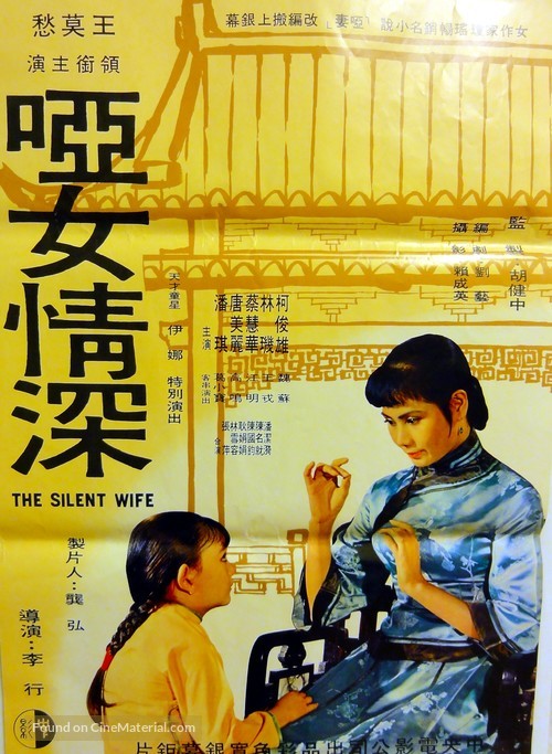 Ya nu qing xin - Taiwanese Movie Poster