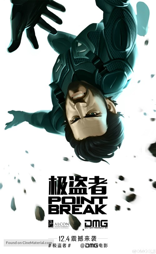 Point Break - Chinese Movie Poster