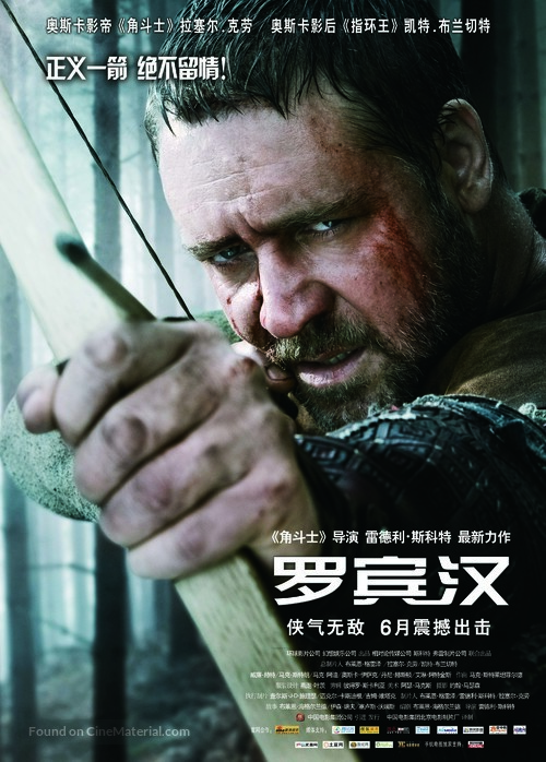 Robin Hood - Chinese Movie Poster