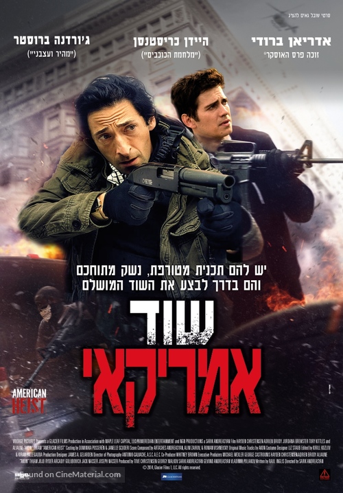 American Heist - Israeli Movie Poster