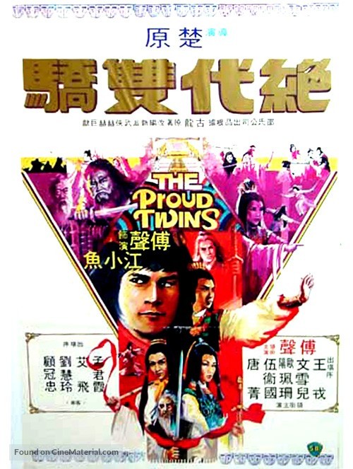 Jue dai shuang jiao - Hong Kong Movie Cover