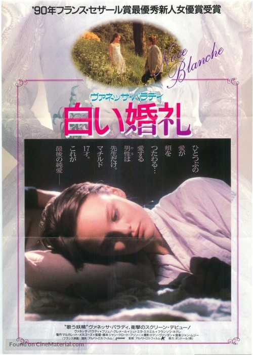 Noce blanche - Japanese Movie Poster