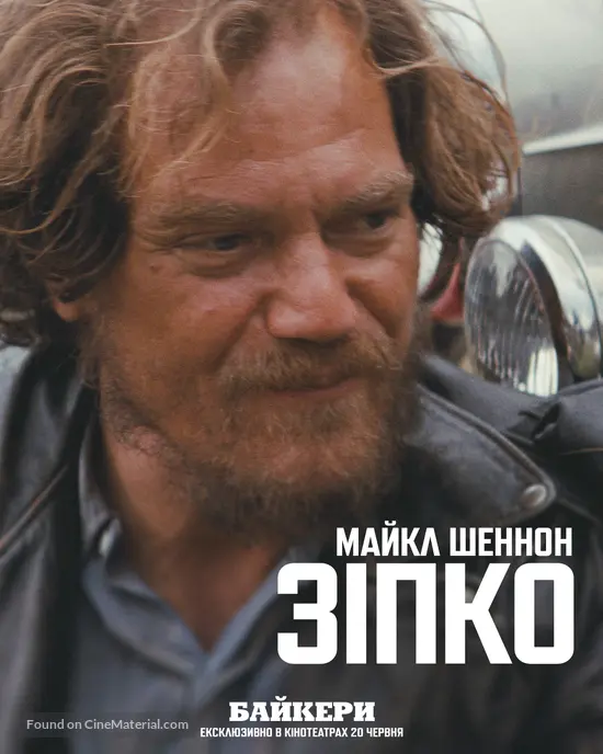 The Bikeriders - Ukrainian Movie Poster