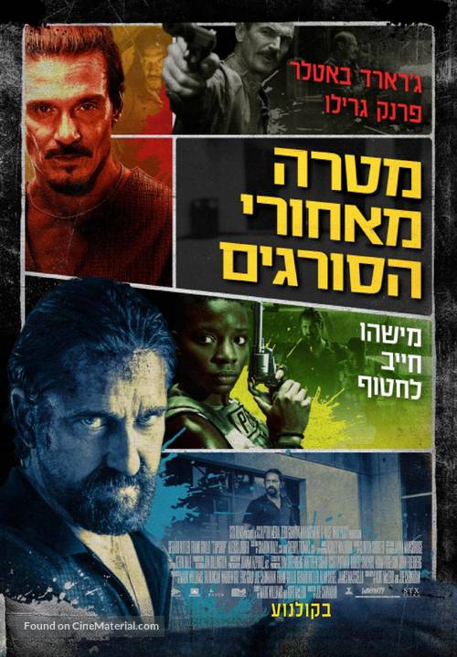Copshop - Israeli Movie Poster