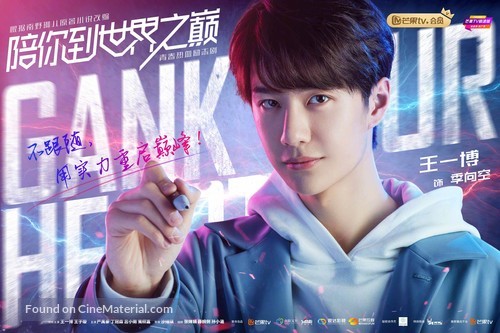 &quot;Gank Your Heart&quot; - Chinese Movie Poster