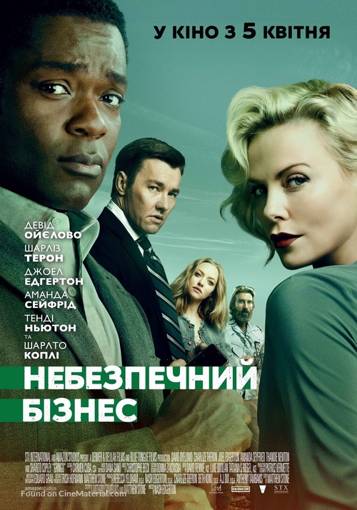 Gringo - Ukrainian Movie Poster