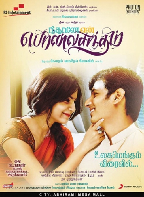 Neethaane En Ponvasantham - Indian Movie Poster