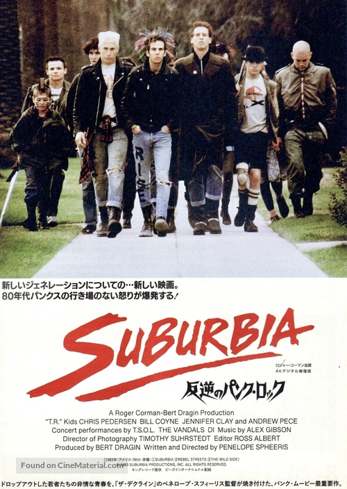 Suburbia - Japanese Movie Poster