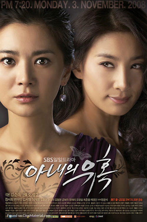 &quot;A-nae-eui yoo-hok&quot; - South Korean Movie Poster