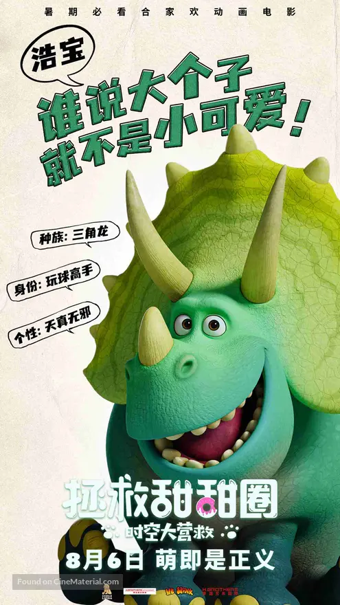 Extinct - Chinese Movie Poster