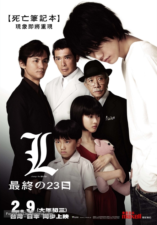 L: Change the World - Taiwanese poster