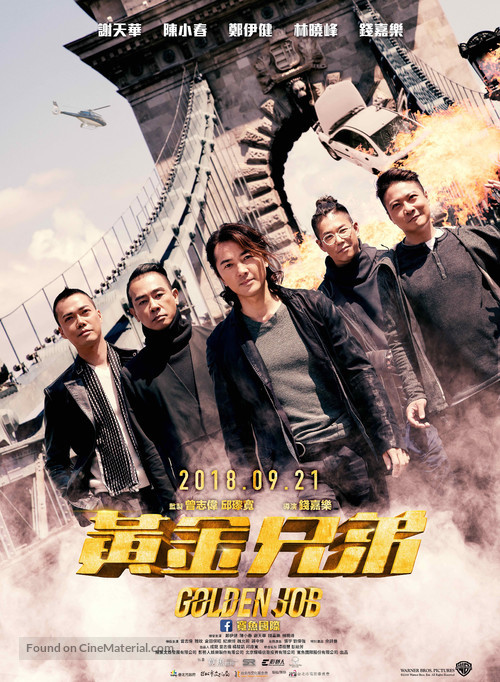 Golden Job - Taiwanese Movie Poster