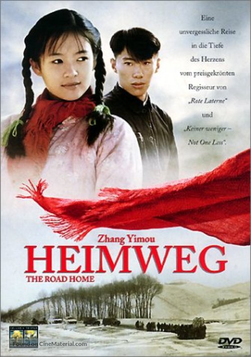 Wo de fu qin mu qin - German DVD movie cover