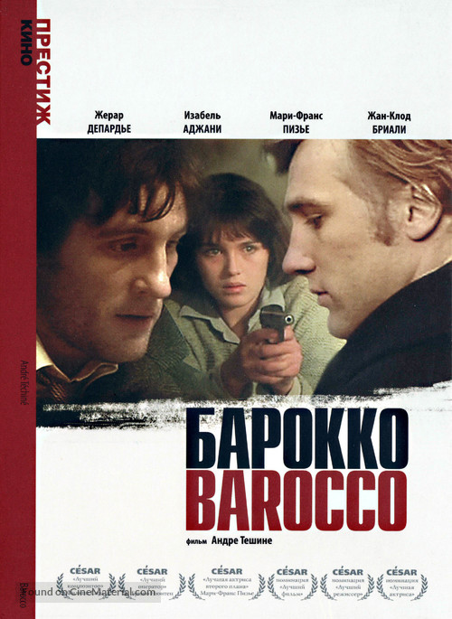 Barocco - Russian Movie Cover