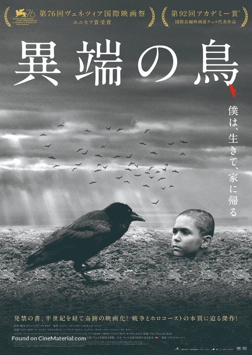 The Painted Bird - Japanese Movie Poster