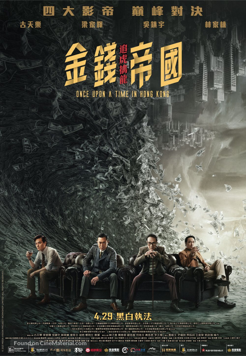 Chui foo chun lung - Hong Kong Movie Poster