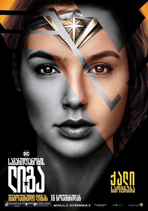 Justice League - Georgian Movie Poster