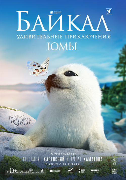 Baikal: The Heart of the World 3D - Russian Movie Poster