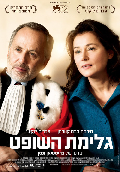 L&#039;hermine - Israeli Movie Poster