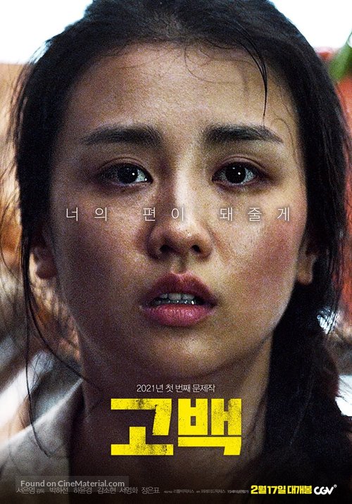 Go back - South Korean Movie Poster