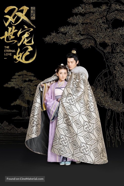 &quot;The Eternal Love&quot; - Chinese Movie Poster