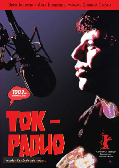 Talk Radio - Russian DVD movie cover