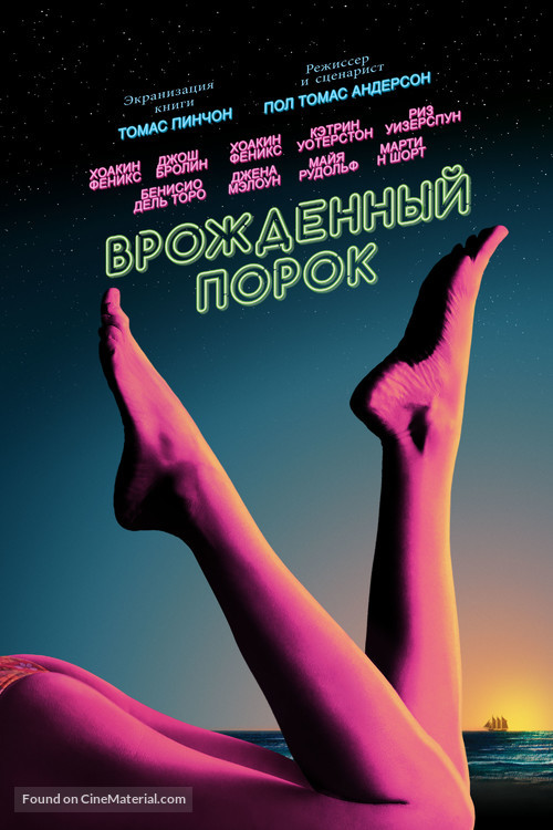 Inherent Vice - Russian Movie Cover